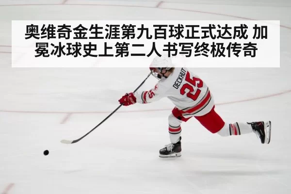 hockey player shooting