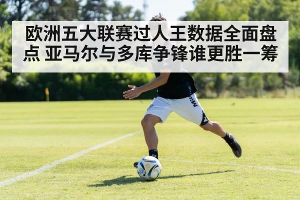young footballer dribbling
